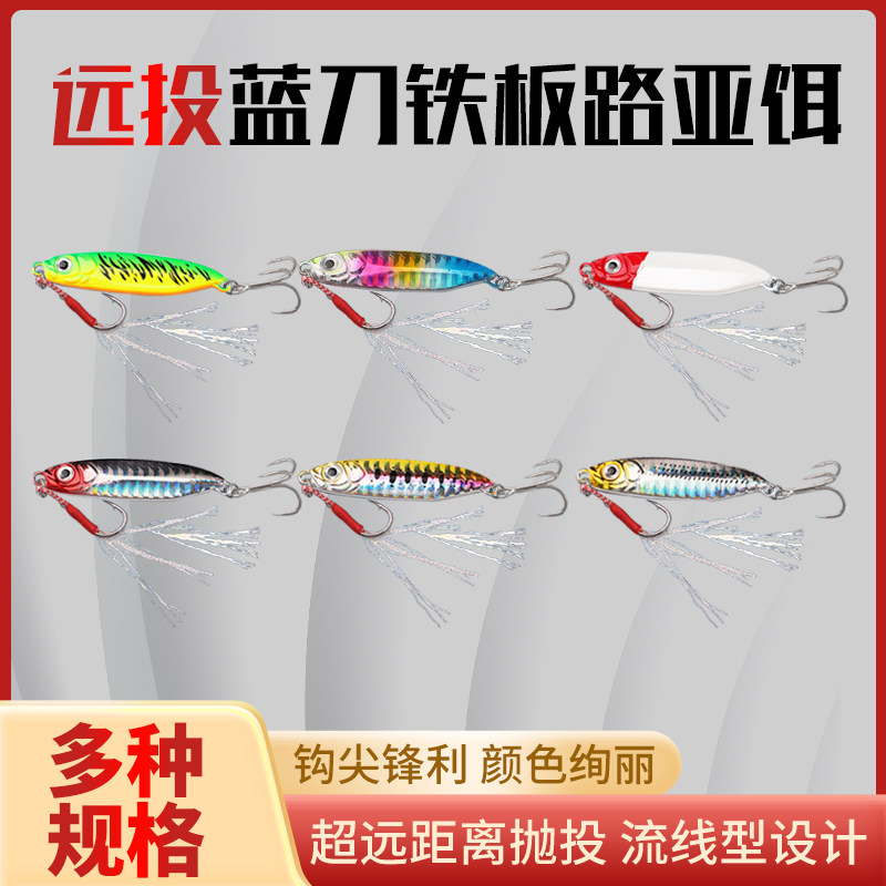 蓝刀远投岸抛铁板路亚饵vib亮片钓翘嘴鲈鱼专用假饵铁板淡水拟饵,户外/登山/野营/旅行用品,路亚饵,淘宝优惠券,粉丝福利购,淘宝优惠卷