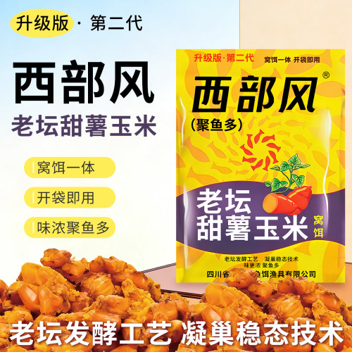 老坛甜薯玉米野钓巨物打窝料鱼饵