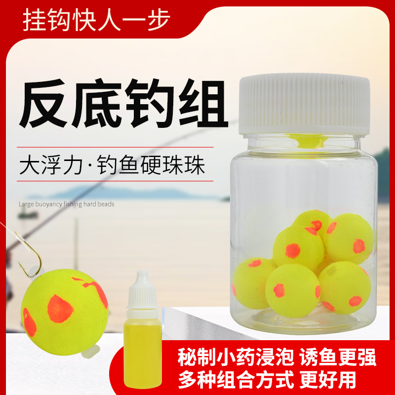 钓鱼珠珠饵夜光野钓青鱼草鱼鲤鱼