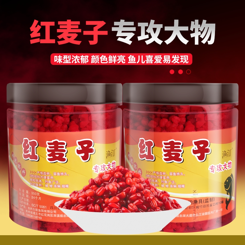 血麦麦粒直接挂钩方便饵红虫颗粒