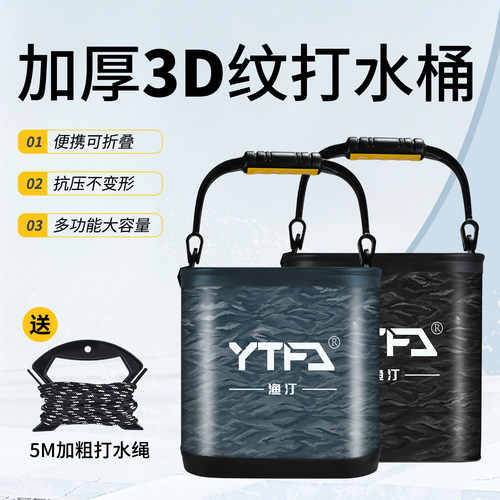 渔汀可折叠手提打水桶活鱼桶