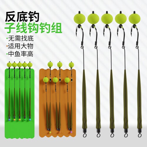 成品反底钓欧鲤钓组鱼钩欧式钓组