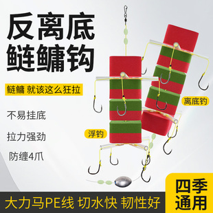 反离底钓鲢鳙反底钓线组海竿杆浮漂翻板钩钓组配件方块浮力板套装