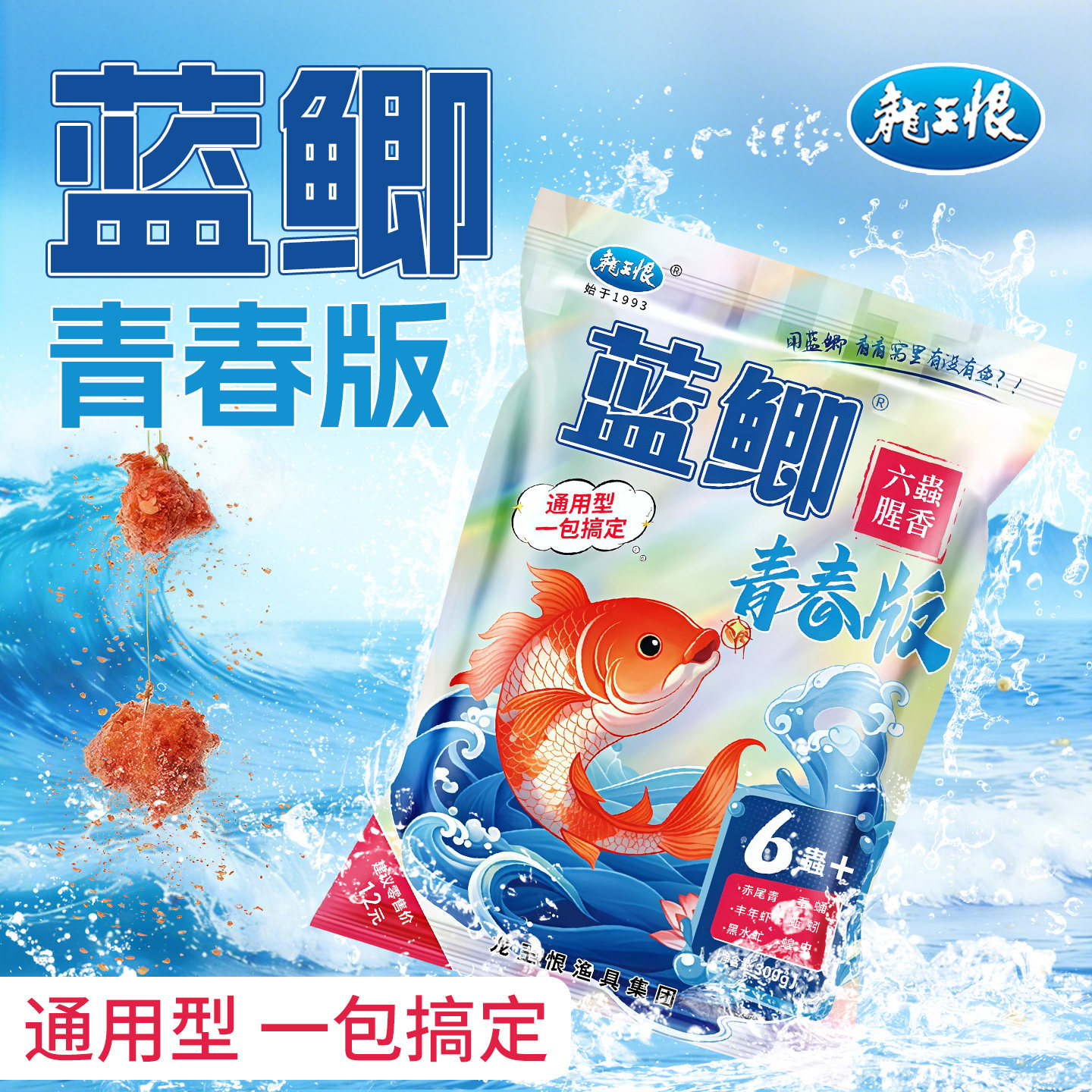 龙鱼饵蓝鲫青春版六蟲腥香六虫王饵料野钓鲫鱼鲤鱼草鱼饵料恨鱼食,户外/登山/野营/旅行用品,台钓饵,淘宝优惠券,粉丝福利购,淘宝优惠卷