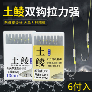 土鲮有刺防缠绕子线双钩大马力新关东鱼钩大全成品绑好套装钓鱼钩