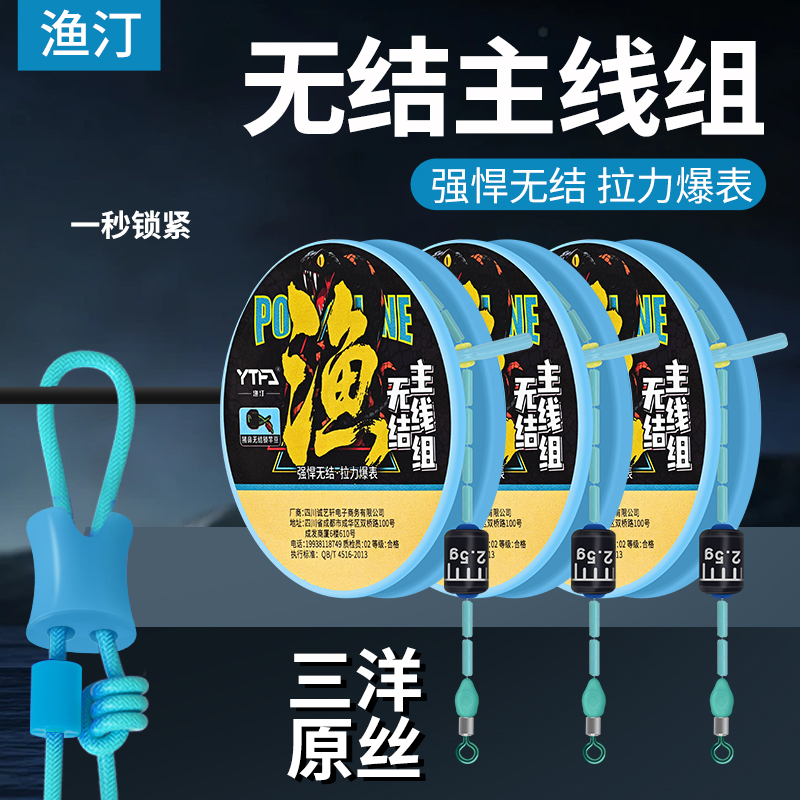 全无结线组钓鱼线套装成品绑好