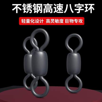 大物八字环连接器超高转速不锈钢竞技巨物字母8字环钓鱼日式配件