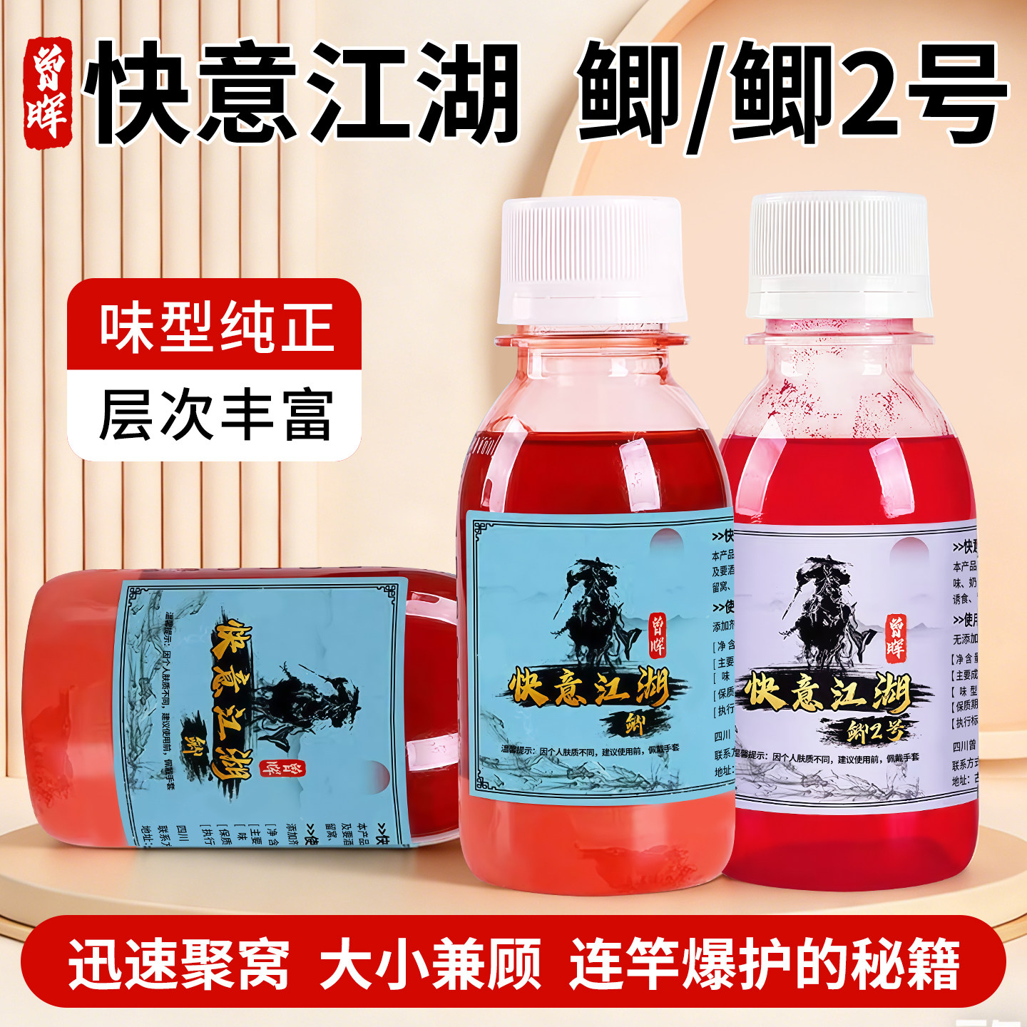 曾快意江湖鲫果味麝香钓鱼小药大黑坑鲫鱼诱鱼剂鱼饵盆窝料添加剂