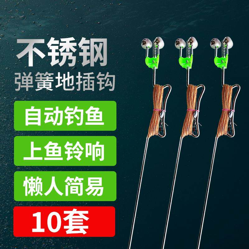 弹簧地插钩全套钓组懒人钓鱼神器图片