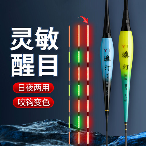 渔汀夜光漂日夜两用高灵敏变色漂