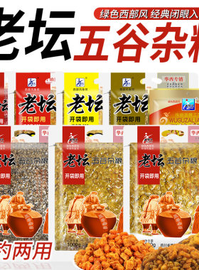 老坛五谷杂粮甜薯老谭鱼饵打窝料