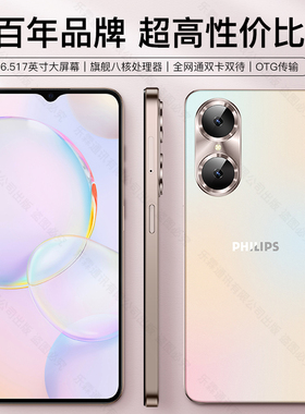 【官方正品】飞利浦全新S15智能手机学生价百元128G大内存电竞游戏6.5英寸超薄大屏安卓便宜老年人旗舰备用机