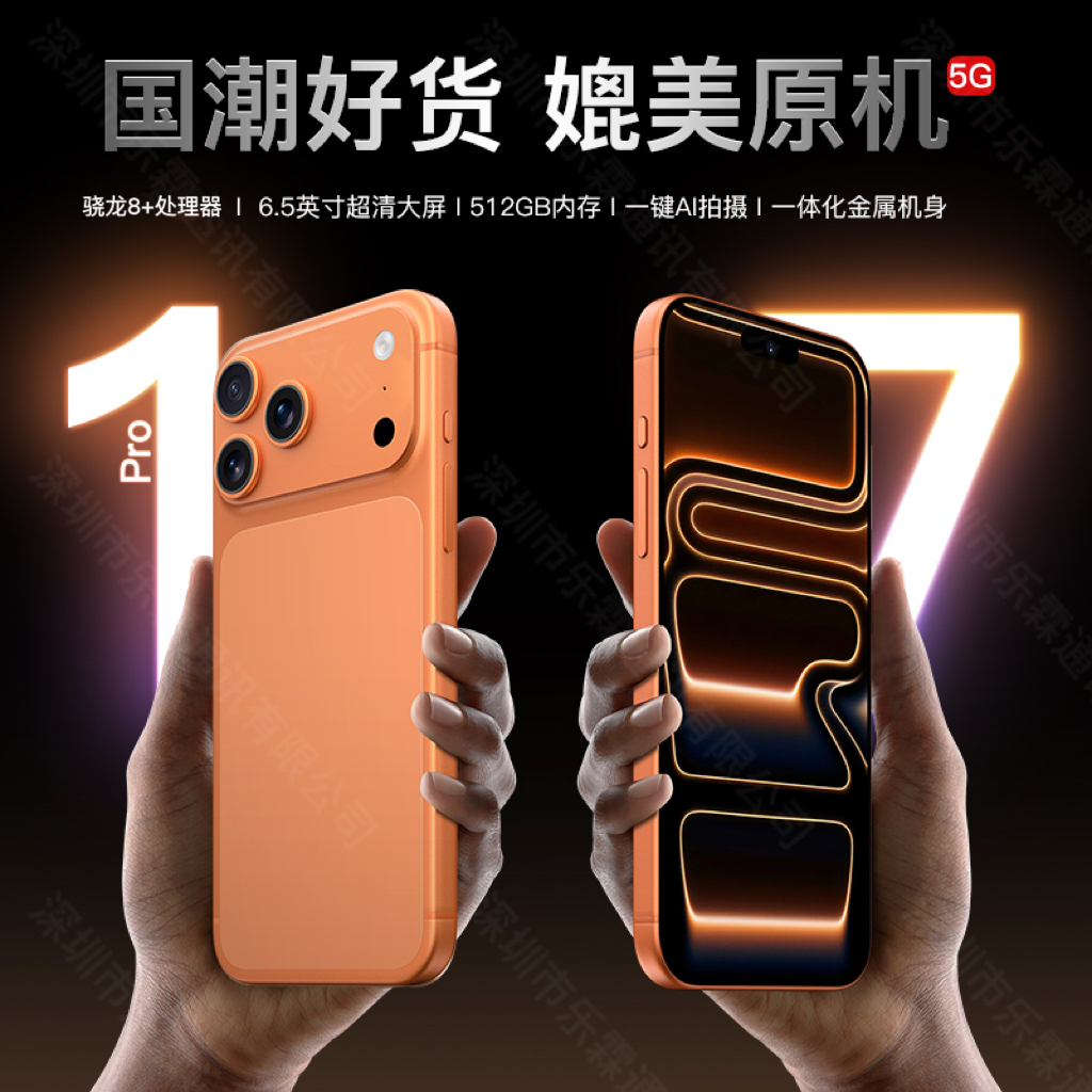【国家补贴】2025新品17Promax骁龙8+智能手机5G全网通电竞游戏512G内存6.5英寸大屏百元学生备用安卓机正品