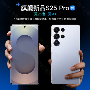 S25ultra电竞游戏5G全网通智能手机学生价百元 2025新款 6.9英寸超大屏1TB内存超薄安卓旗舰正品 政府补贴