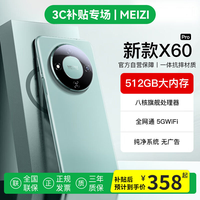 【官方旗舰】2026新款X60Pro电竞游戏20+512GB智能手机5G全网通百元学生价6.5英寸大屏工作室安卓老人备用机