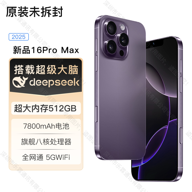 原装未拆封512G大内存智能手机