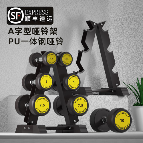 A字型钢制哑铃架收纳男士健身PU