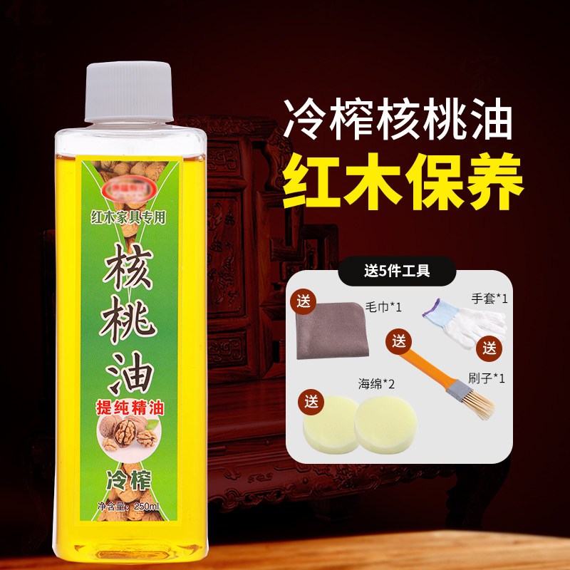 速发核桃油红木家具保养油木质文玩古物保养油防裂实木护理油打蜡