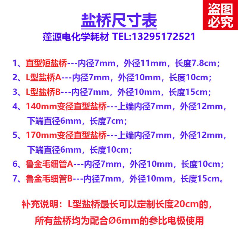 速发鲁金毛细管/ L型陶瓷芯盐桥/玻璃外盐桥/双盐桥参极用/电化学