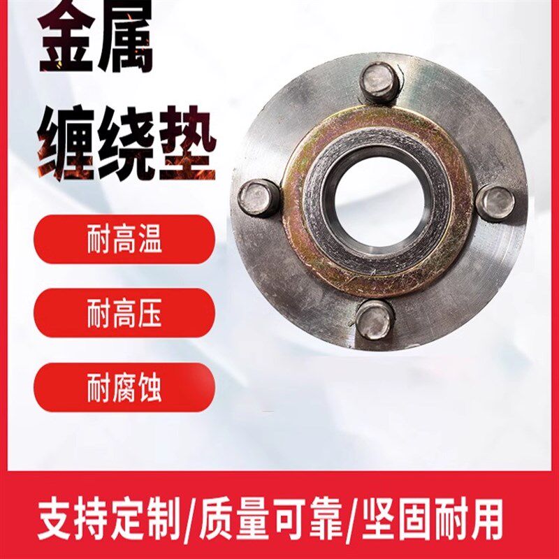 速发金属缠绕垫片石墨不锈钢内外环高强高压复合法兰基本型04加强