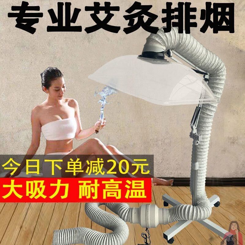 速发艾灸吸烟机/排烟器/家用移动立式小型排烟机室内罩艾条无烟风