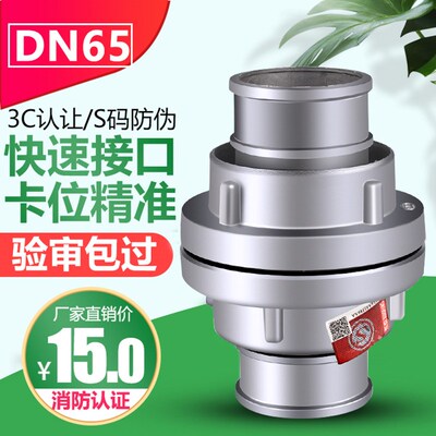 速发接头65水管水带水袋配件水龙带2寸2.5寸接口接扣拴器材50