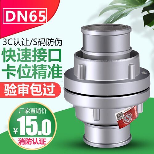 速发接头65水管水带水袋配件水龙带2寸2.5寸接口接扣拴器材50