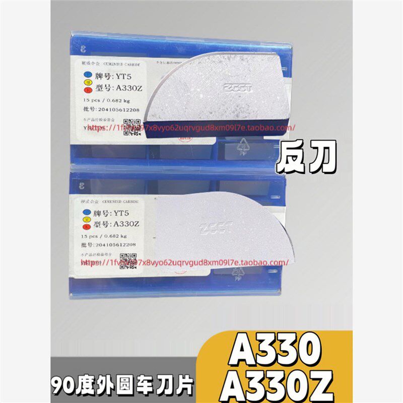 速发硬质合金刀头焊接外圆车刀片YT15YG6XYG8YGYW2A0Za0合金刀具