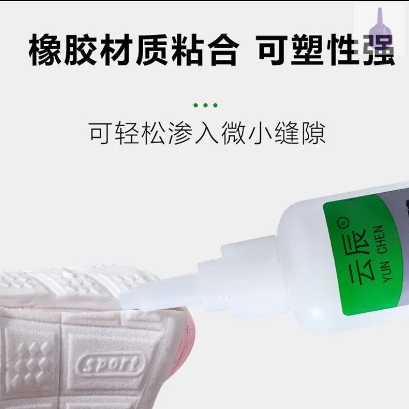 速发云辰油性原胶强力胶能焊接胶千可净补鞋剂粘金属陶瓷塑料AB图片