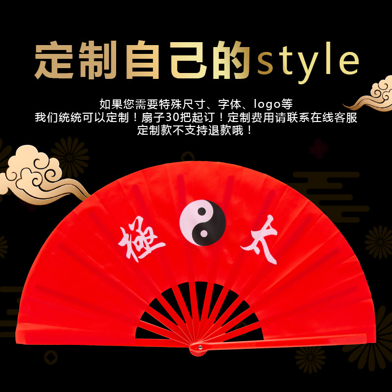 速发太极功夫扇武术红色竹骨响扇儿童表演舞蹈扇双面功夫扇子