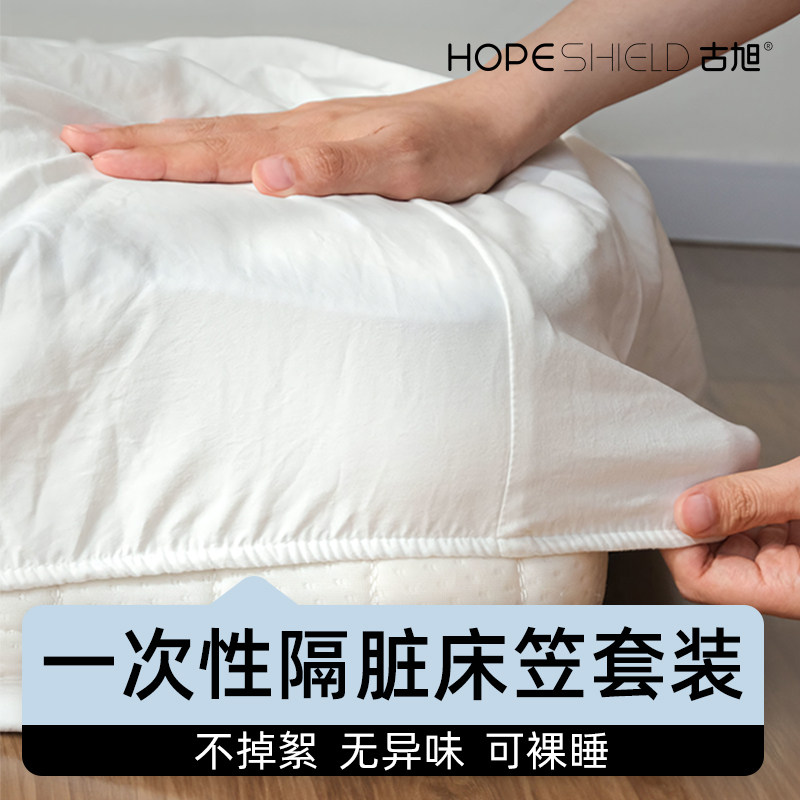 速发一次性被罩枕套床笠酒店四件套旅游旅行灭菌双人
