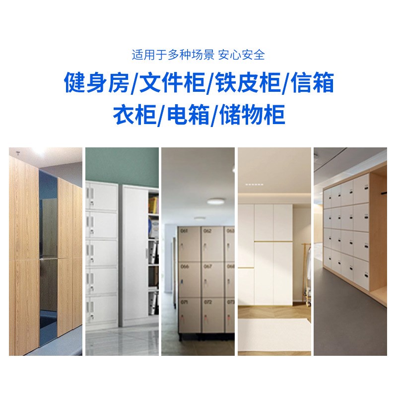 速发通通锁指纹密码柜锁家用抽屉电子刷卡锁办公室桑拿房储物柜锁