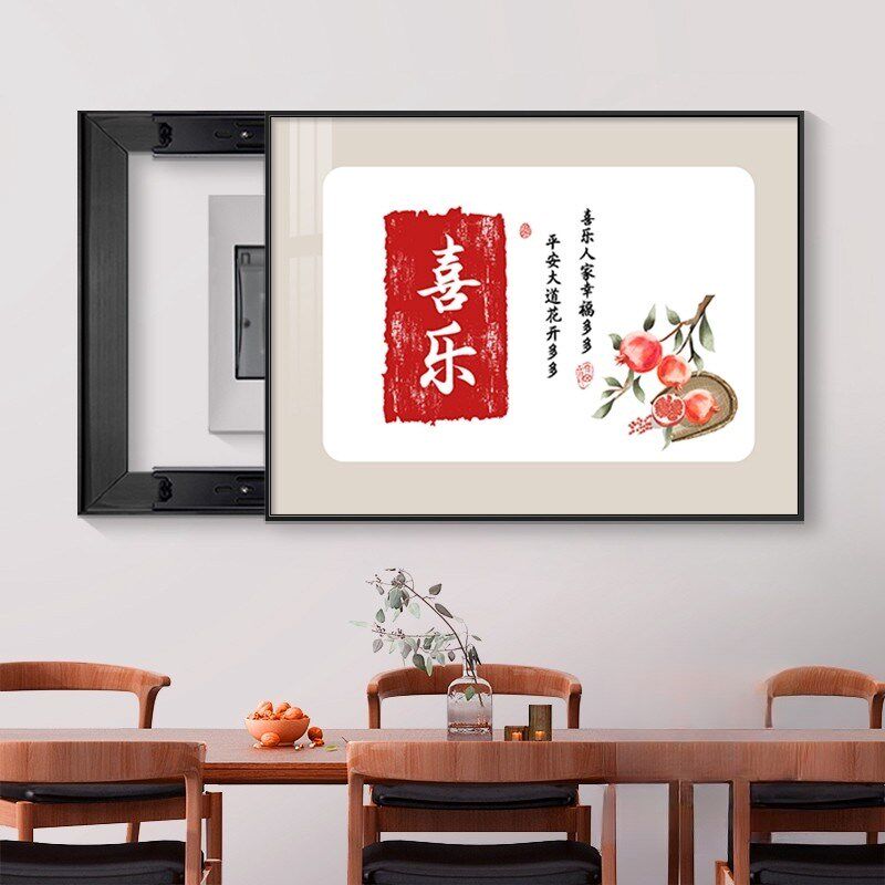 速发平安喜乐电表箱装饰画中式免打孔可推拉遮挡总开关电闸盒挂画