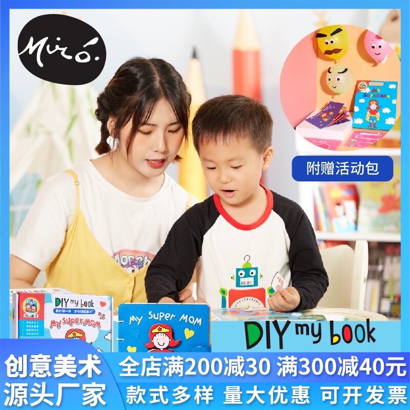 速发六一自制涂鸦本端午儿童制作材料幼儿园手工创意美术空白绘本