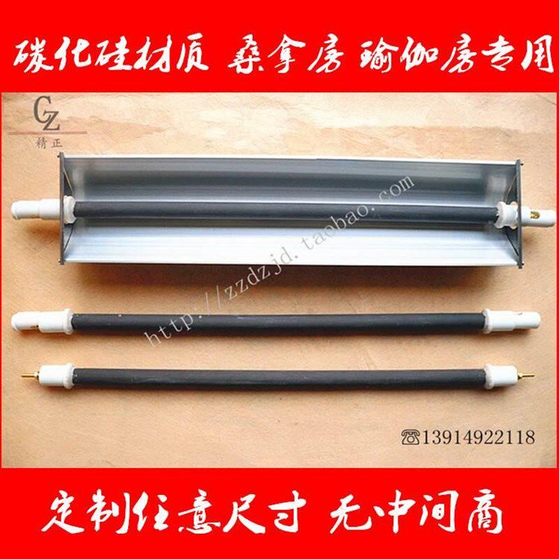 速发远红外陶瓷电热管 碳化硅加热管瑜伽房烘房桑拿房干蒸房加热