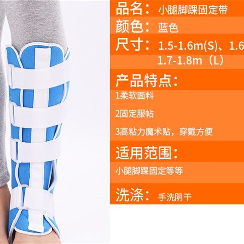 速发胫腓超踝支具踝骨固定带胫腓骨护具夹板小腿保护套带钢板骨折