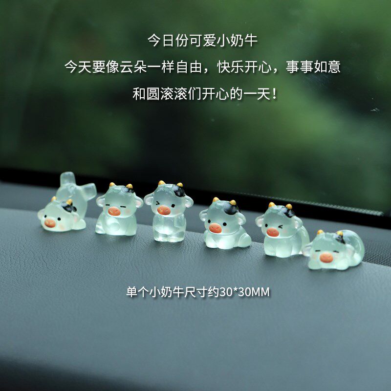 现货速发夜光小奶牛汽车摆件车内装饰品车载中控台减压可爱桌面家