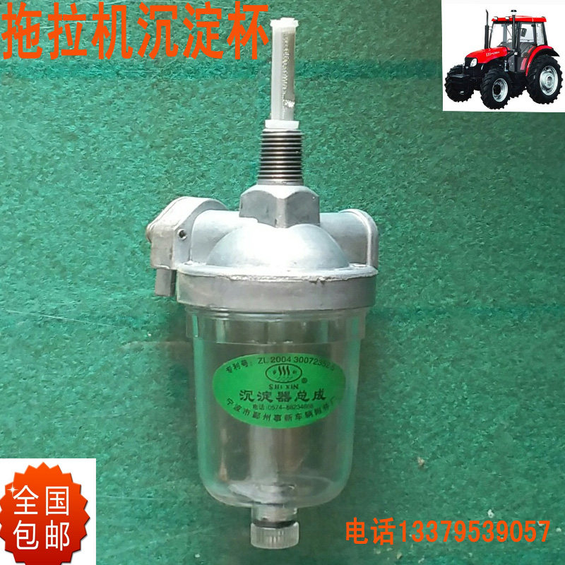 现货速发东方红拖拉机配件福田雷沃欧豹东风黃海金马柴油沉淀杯旋