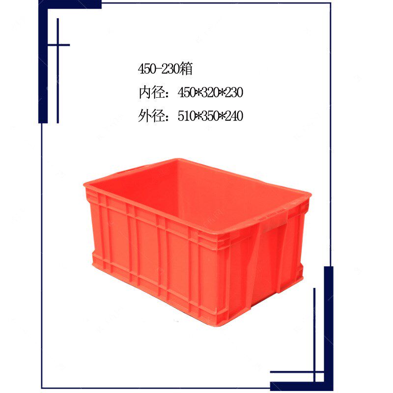 速发加厚塑料450-20物流周转箱塑料长方形可带盖工具箱中号塑料箱