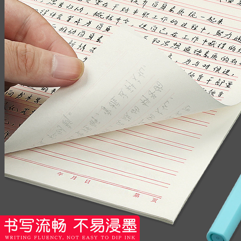 速发玛丽信纸稿纸单线纸学生用信笺信签本大学生数学双线作业纸横
