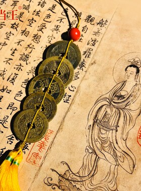 速发五钱门对门纯铜压门槛纯铜宅镇招财转运挂件中国结随身携带