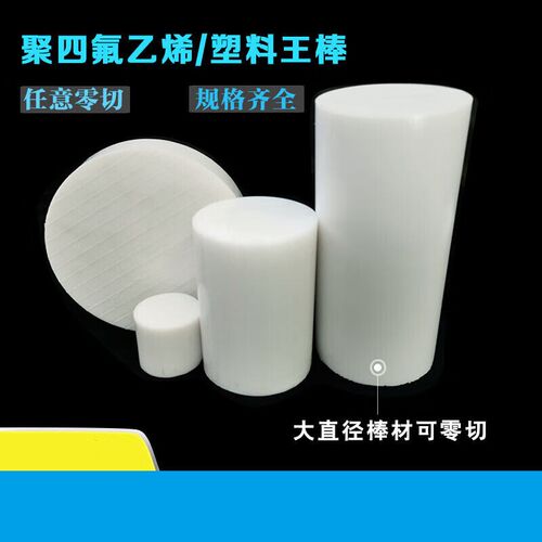 速发聚四氟乙烯板棒PTFE四氟板黑色特氟塑料王棒铁氟龙板加工板材