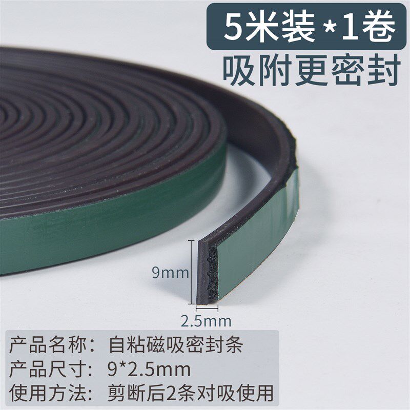 速发推拉门密封条移门磁吸自粘式橱柜衣柜门缝防撞防尘减震门吸