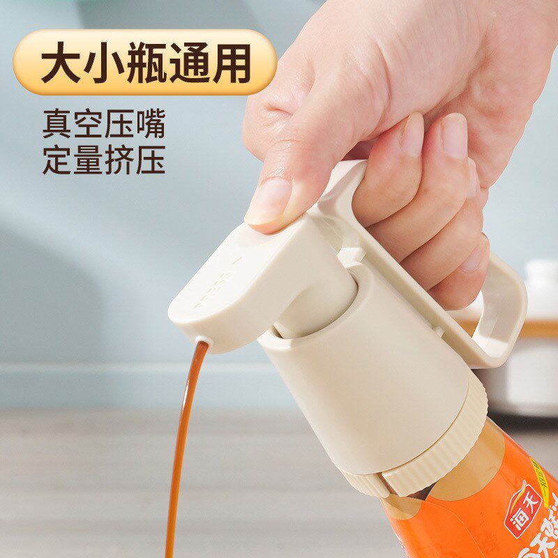 速发通用蚝油瓶压嘴器油壶嘴蚝油按压嘴挤压器家用按压式蚝油瓶压