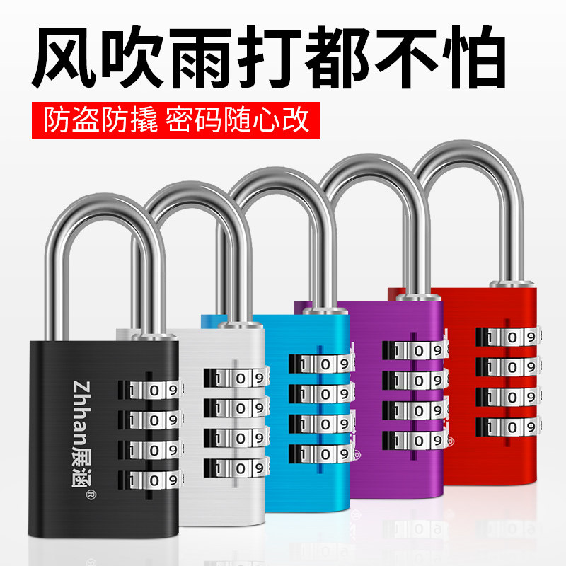 速发健身房寝室柜子锁大门学生书包宿舍旅游箱锁头铜迷你密码锁小