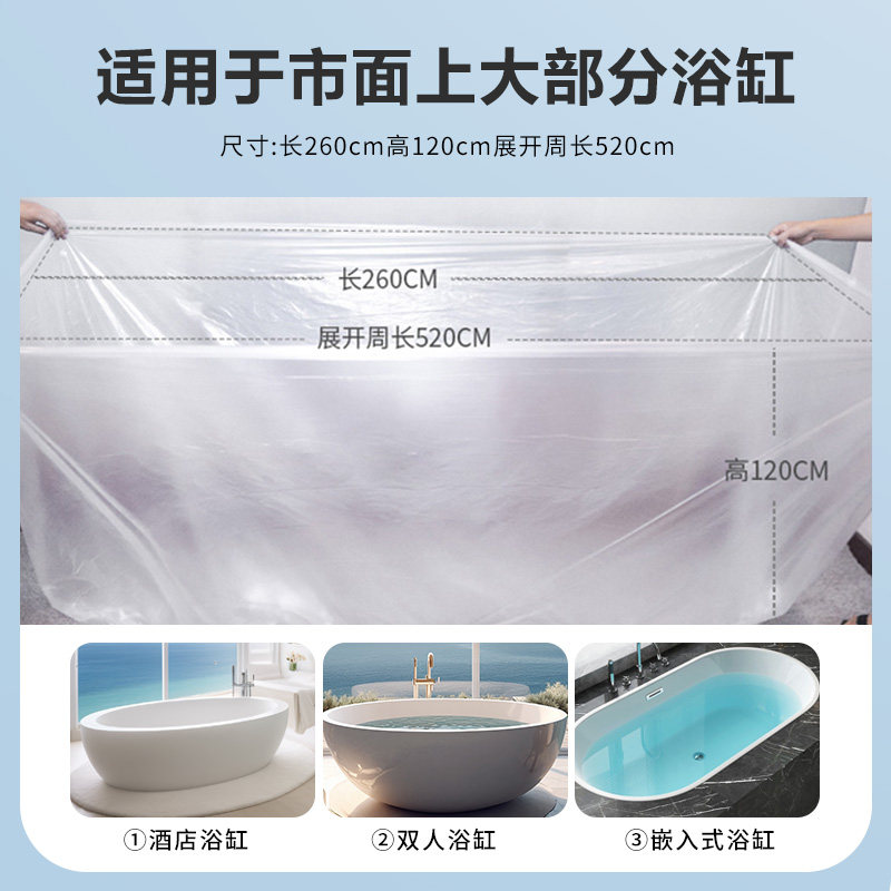 速发10片一次性浴缸套加厚超大旅行酒店泡澡用洗澡沐浴桶塑料膜
