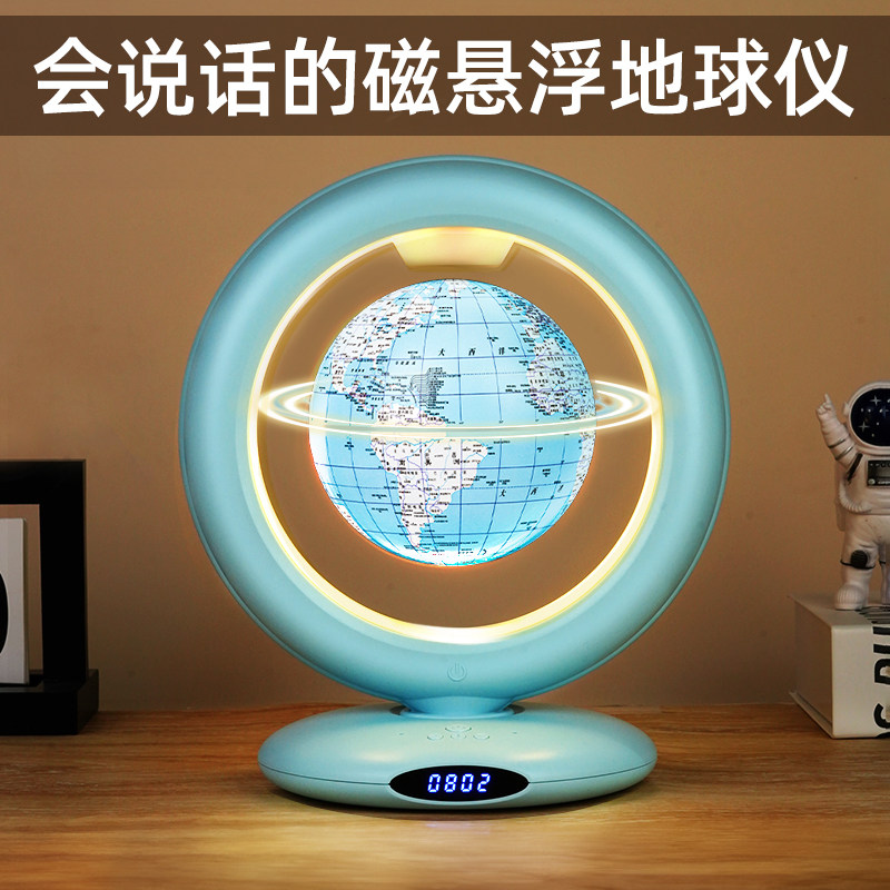 速发儿童生日礼物男孩子男童12岁十10磁悬浮地球仪精灵8开学升学