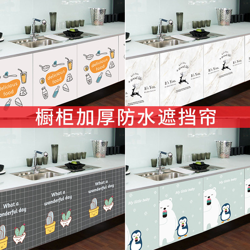 速发布艺橱柜遮挡帘魔术贴自粘鞋柜遮丑帘免打孔衣柜杂物柜门帘家