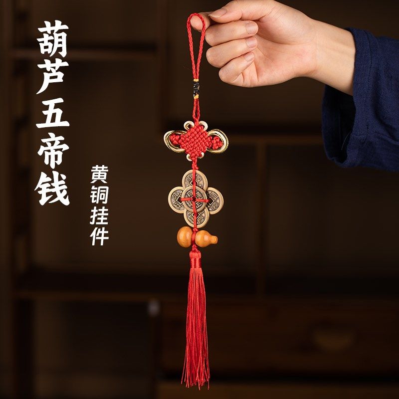 速发黄铜五钱铜钱化解入户门汽车内桃木葫芦挂件门对门平安吊坠