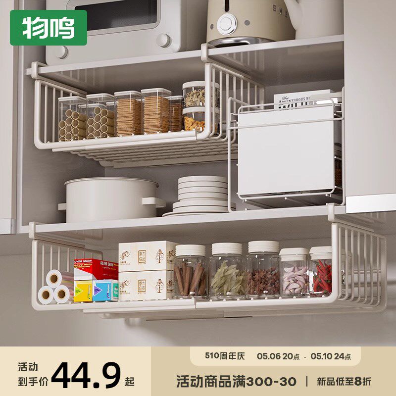 速发厨房置物架可伸缩调料挂架橱柜内吊柜下悬挂分层收纳下挂